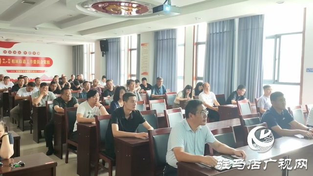 西平縣柏城街道辦事處組織觀看《太行山上》 重溫抗戰(zhàn)歲月