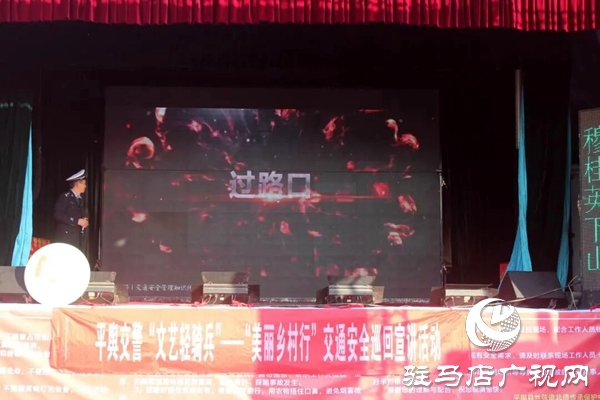 預(yù)熱122！平輿交警&ldquo;美麗鄉(xiāng)村行&rdquo;走進(jìn)張樓村，安全禮包送到家