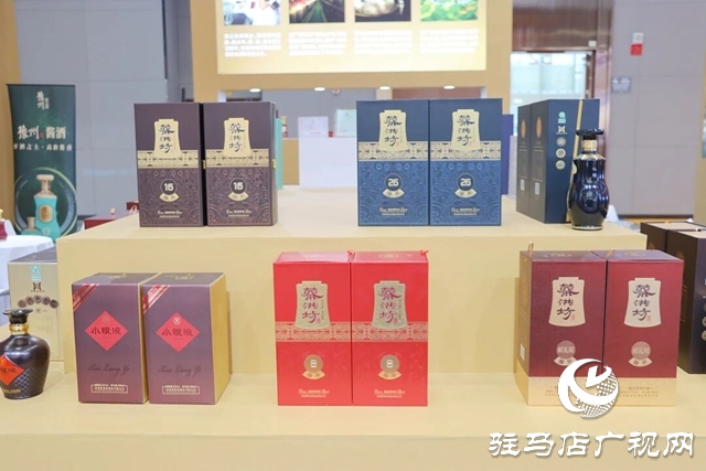 蔡洪坊酒業(yè)攜馥柔 豫州雙品牌再度綻放中國(guó)農(nóng)產(chǎn)品加工業(yè)投資貿(mào)易洽談會(huì)