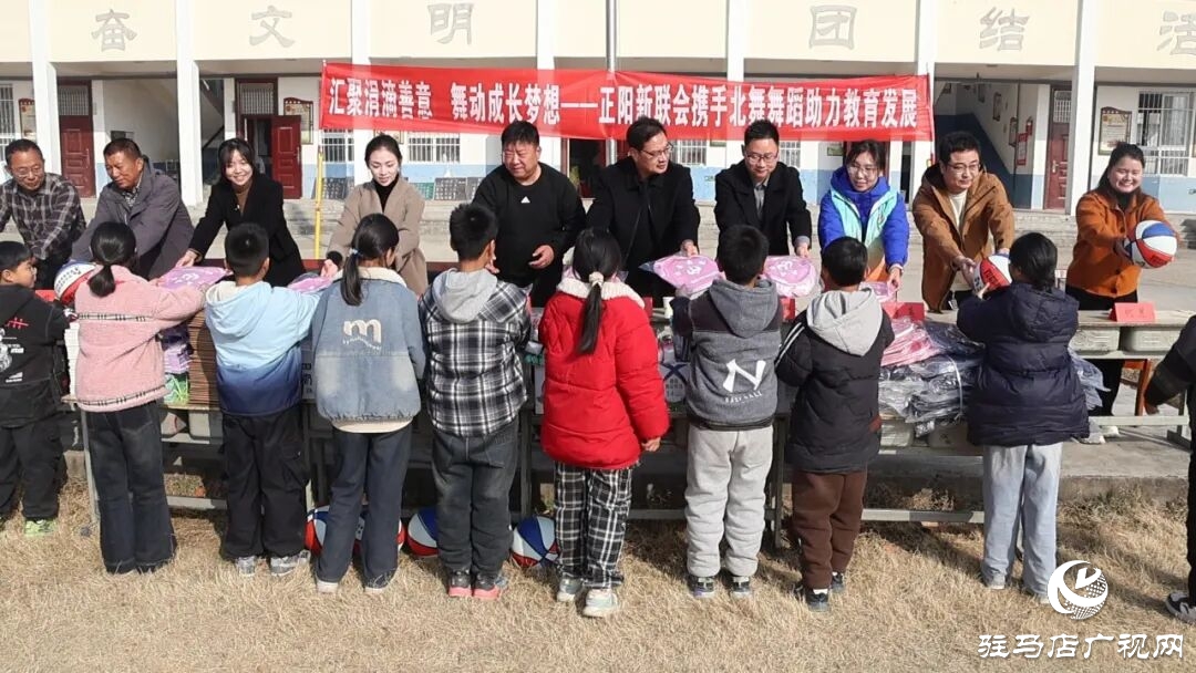 正陽縣匯聚涓滴善意 舞動(dòng)成長(zhǎng)夢(mèng)想