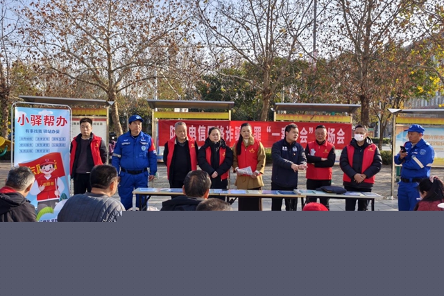 黨建引領(lǐng)聚合力 警民攜手筑“反詐”防線