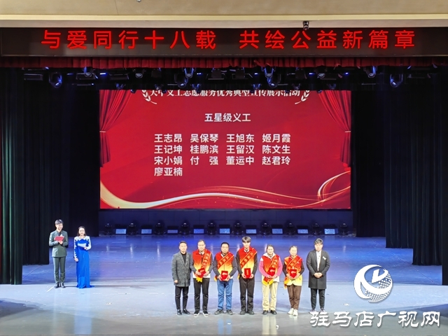 天中義工聯(lián)合會舉行成立十八周年慶祝活動