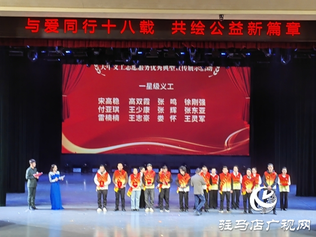 天中義工聯(lián)合會舉行成立十八周年慶?；顒? width=